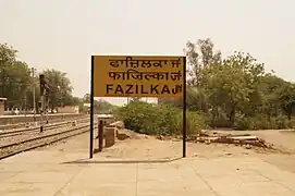 Trilingual sign in Punjabi (Gurmukhi), Hindi, and English at Fazilka Junction railway station in India