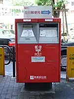 large angle box with short leg (12号; lit. No. 12) post_box:type=pillar?