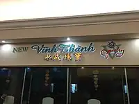 name:vi=Vĩnh Thành (not Viñh Thành)