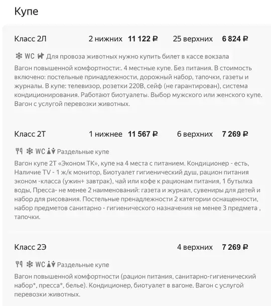 2nd classes (in Russian)