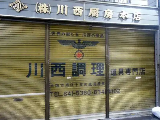 shop door