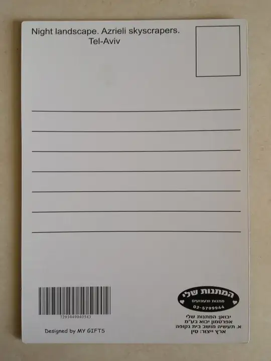 vertical postcard