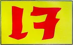 Thai เจ sign in style foreigners call "17"