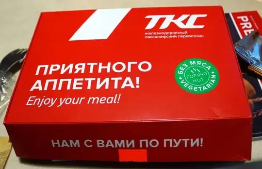 Image with a closed meal box and a green sticker *вез мяса / Vegetarian*