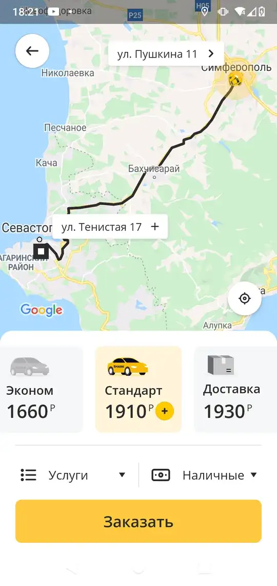 App screeenshot