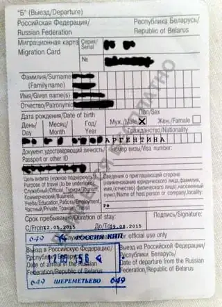 Migration card
