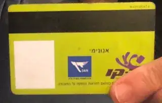 My Rav Kav Card