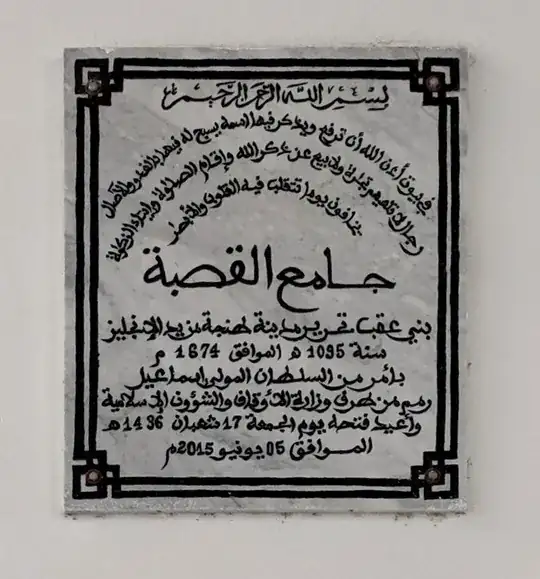 Plaque near Kasbah Museum