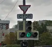 Give way?