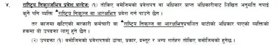 Law 1st part