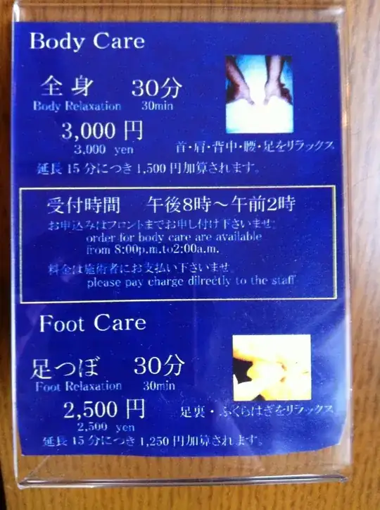advertising for massage in my hotel in Sendai