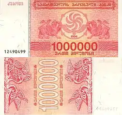 1&nbsp;000&nbsp;000 kuponi, 1994