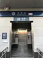 Elevator serving Exit A
