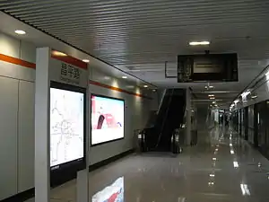 Line 7 platform of Changping Road