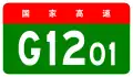 alt=Jilin Ring Expressway
 shield