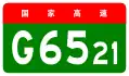 alt=Yulin–Lantian Expressway
shield