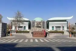 China Watermelon Museum inside the government headquarters of Panggezhuang Town