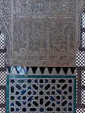(Moorish) Alicatado (ca. 13th century) in the Cuarto Real de Santo Domingo, Granada
