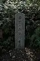 An old milestone for 1 ri — around 4&nbsp;km, on the Kumano Kodō.