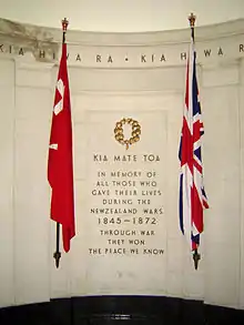 A memorial to the New Zealand Wars at the Auckland War Memorial Museum