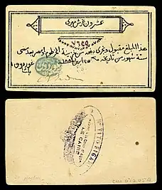 20 piastre promissory note issued and hand-signed by Gen. Gordon during the Siege of Khartoum (26 April 1884).mw-parser-output cite.citation{font-style:inherit;word-wrap:break-word}.mw-parser-output .citation q{quotes:"\"""\"""'""'"}.mw-parser-output .citation:target{background-color:rgba(0,127,255,0.133)}.mw-parser-output .id-lock-free a,.mw-parser-output .citation .cs1-lock-free a{background:url("//upload.wikimedia.org/wikipedia/commons/6/65/Lock-green.svg")right 0.1em center/9px no-repeat}.mw-parser-output .id-lock-limited a,.mw-parser-output .id-lock-registration a,.mw-parser-output .citation .cs1-lock-limited a,.mw-parser-output .citation .cs1-lock-registration a{background:url("//upload.wikimedia.org/wikipedia/commons/d/d6/Lock-gray-alt-2.svg")right 0.1em center/9px no-repeat}.mw-parser-output .id-lock-subscription a,.mw-parser-output .citation .cs1-lock-subscription a{background:url("//upload.wikimedia.org/wikipedia/commons/a/aa/Lock-red-alt-2.svg")right 0.1em center/9px no-repeat}.mw-parser-output .cs1-ws-icon a{background:url("//upload.wikimedia.org/wikipedia/commons/4/4c/Wikisource-logo.svg")right 0.1em center/12px no-repeat}.mw-parser-output .cs1-code{color:inherit;background:inherit;border:none;padding:inherit}.mw-parser-output .cs1-hidden-error{display:none;color:#d33}.mw-parser-output .cs1-visible-error{color:#d33}.mw-parser-output .cs1-maint{display:none;color:#3a3;margin-left:0.3em}.mw-parser-output .cs1-format{font-size:95%}.mw-parser-output .cs1-kern-left{padding-left:0.2em}.mw-parser-output .cs1-kern-right{padding-right:0.2em}.mw-parser-output .citation .mw-selflink{font-weight:inherit}Cuhaj, George S., ed. (2009). Standard Catalog of World Paper Money Specialized Issues (11&nbsp;ed.). Krause. pp.&nbsp;1069–1070. ISBN&nbsp;978-1-4402-0450-0.