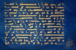 Image 33Page from the Blue Quran manuscript, ca. 9th or 10th century CE (from History of books)